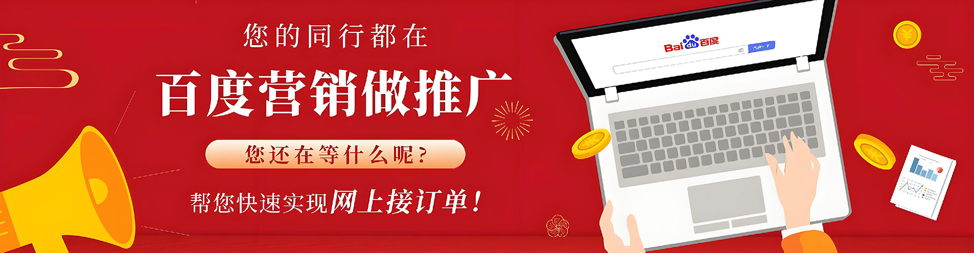 如皋百度推广代理